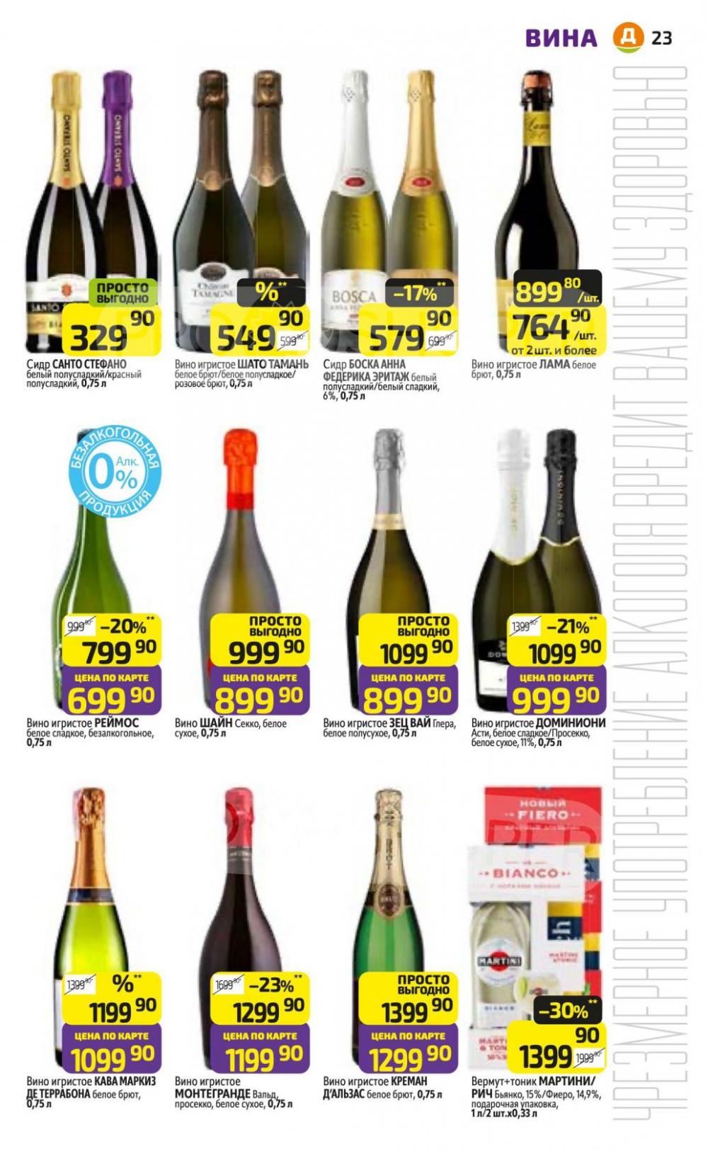 /diksi_katalog_v_moskve838 24 