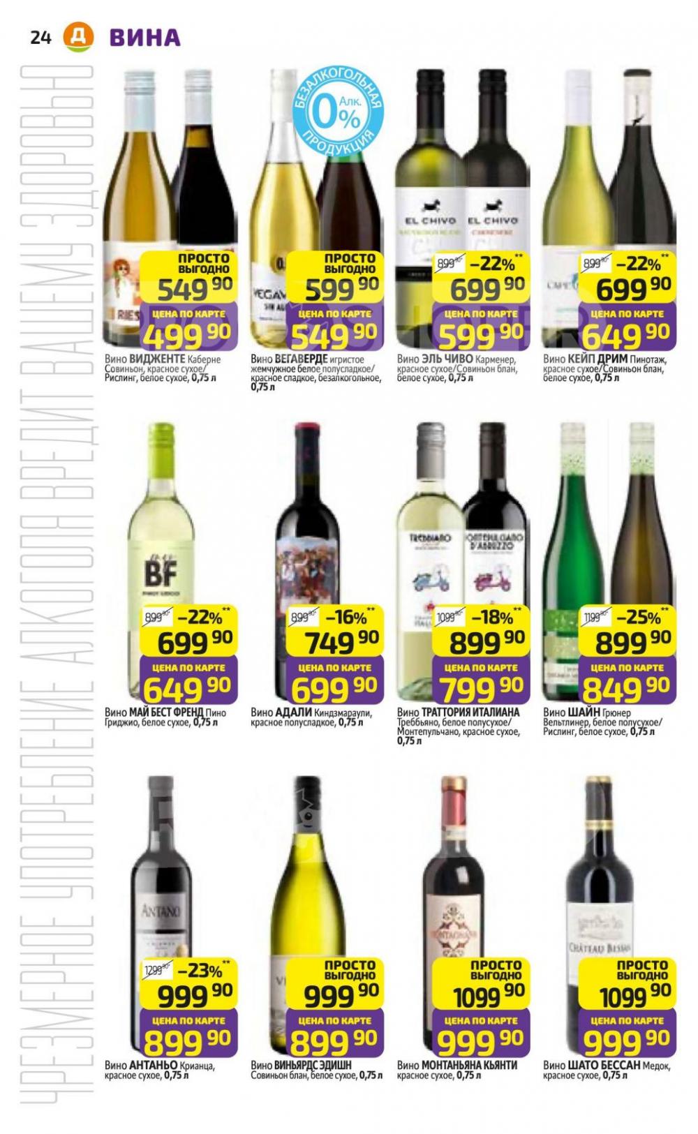 /diksi_katalog_v_moskve838 25 