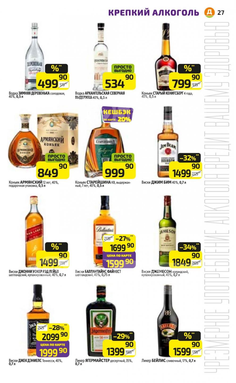 /diksi_katalog_v_moskve838 26 