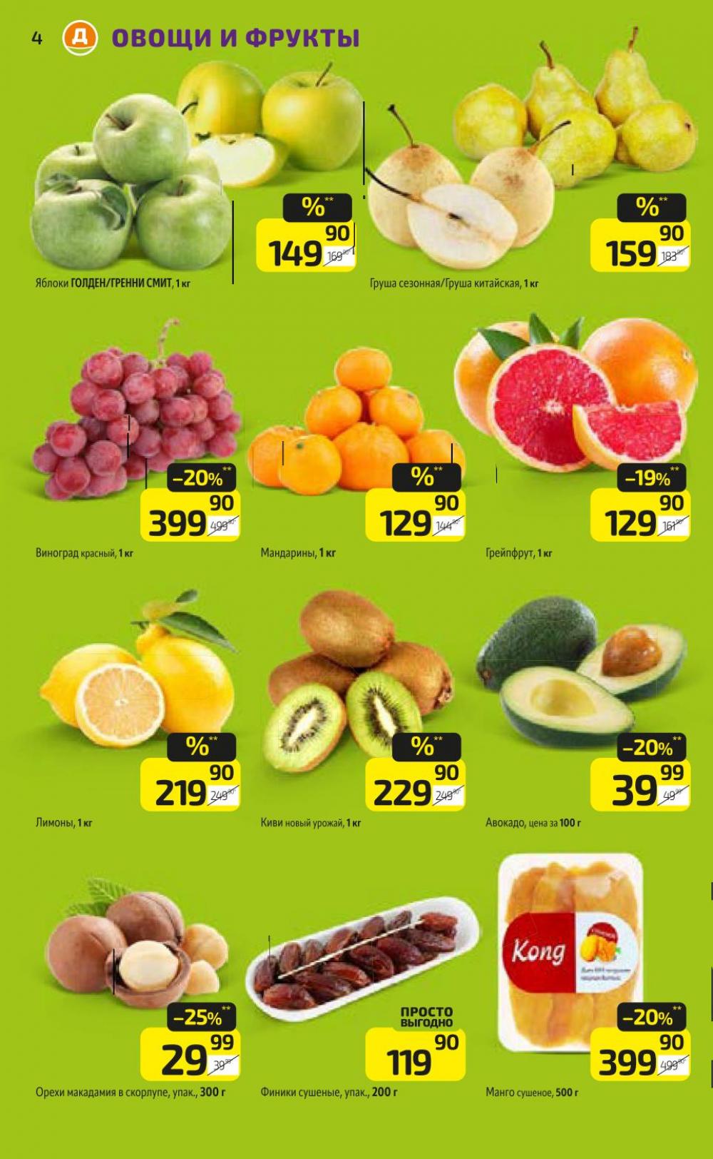 /diksi_katalog_v_moskve838 10 