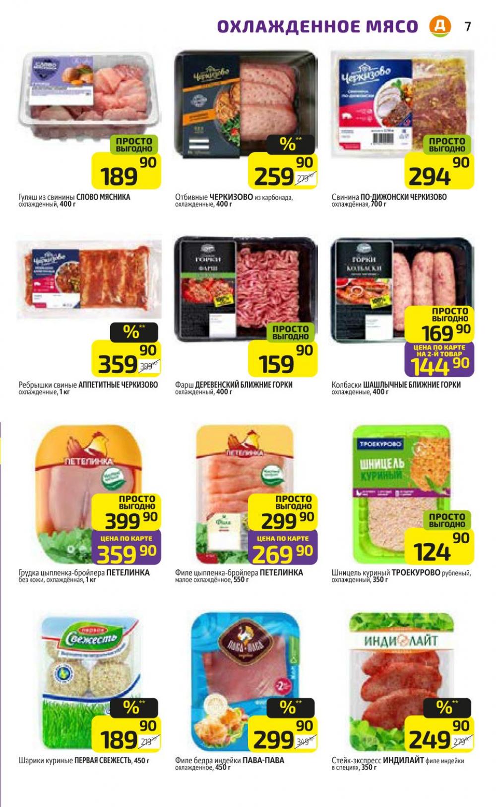 /diksi_katalog_v_moskve838 10 