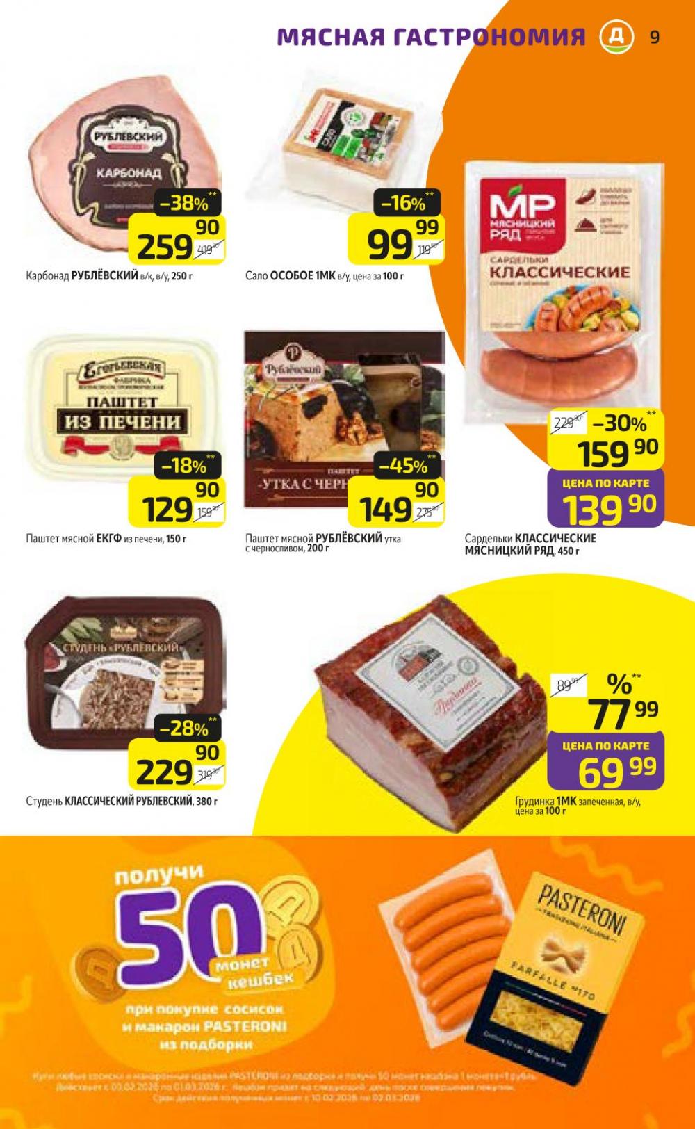 /diksi_katalog_v_moskve838 10 