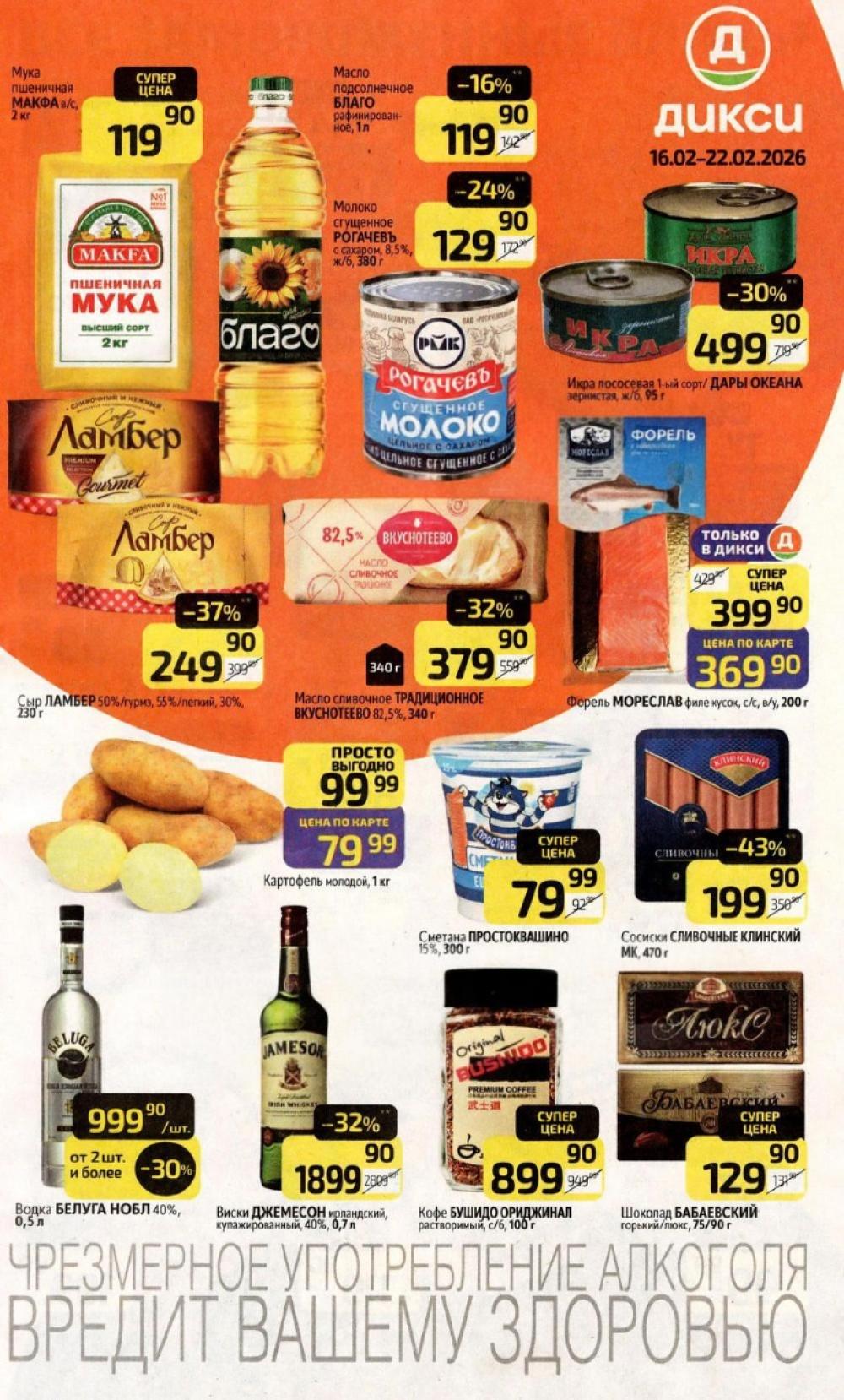 /diksi_katalog_v_moskve839 10 