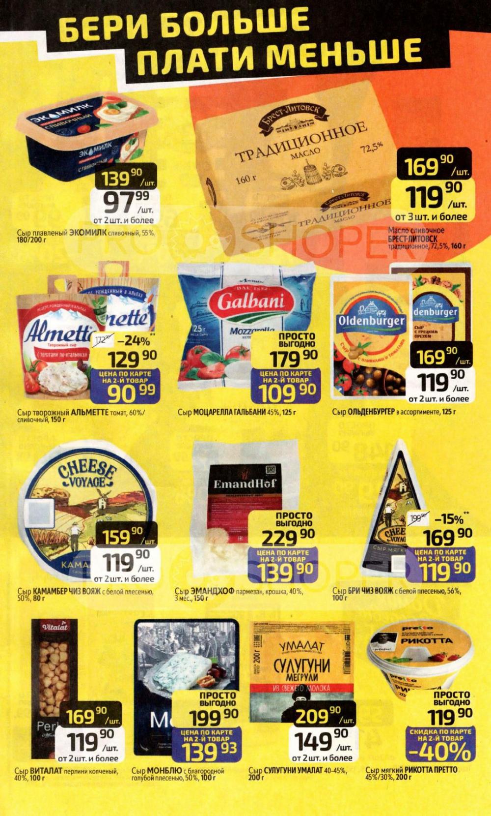 /diksi_katalog_v_moskve839 13 