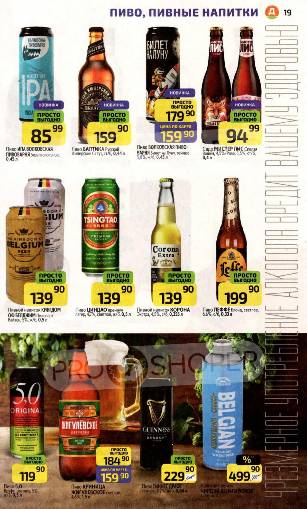 /diksi_katalog_v_moskve839 19 