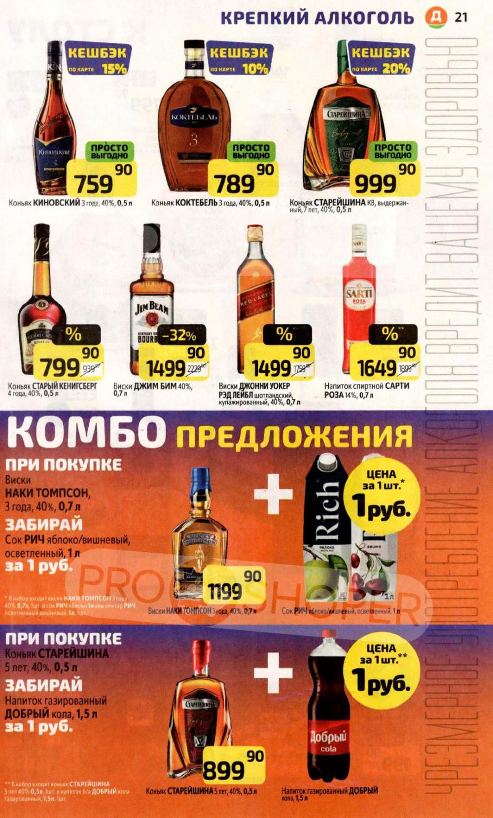 /diksi_katalog_v_moskve839 21 