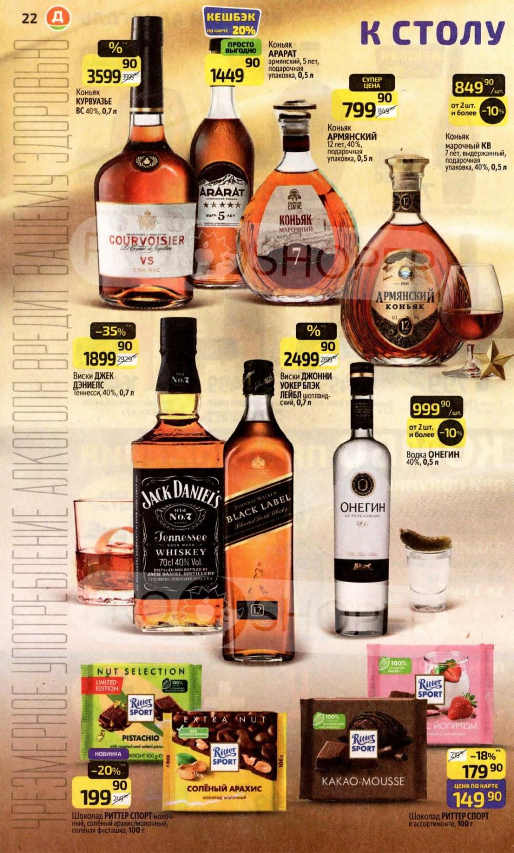 /diksi_katalog_v_moskve839 22 