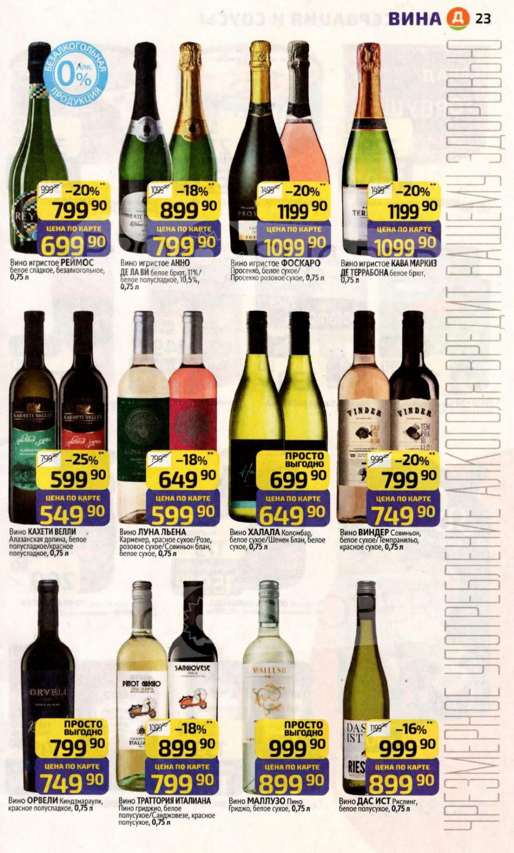 /diksi_katalog_v_moskve839 23 