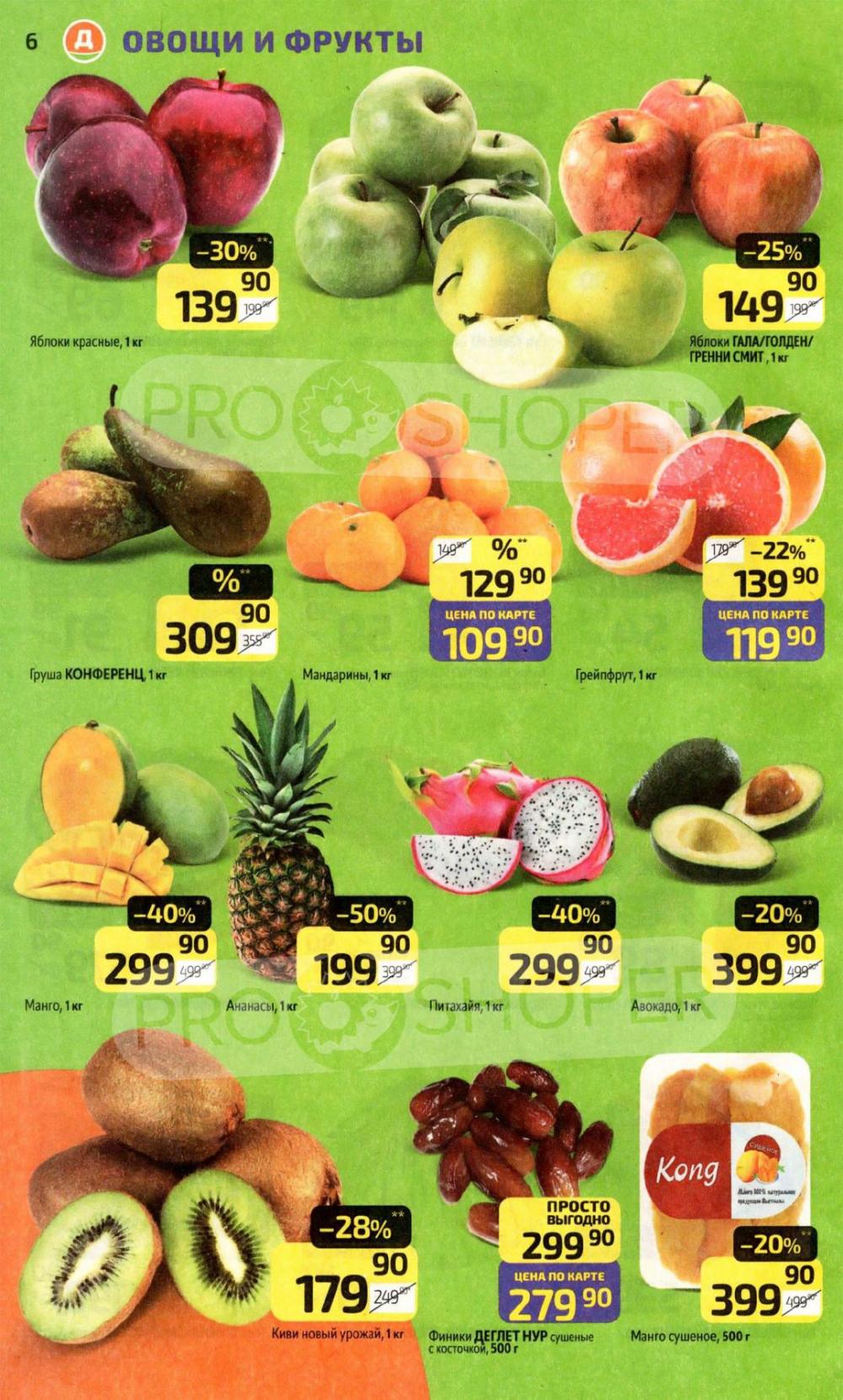 /diksi_katalog_v_moskve839 10 