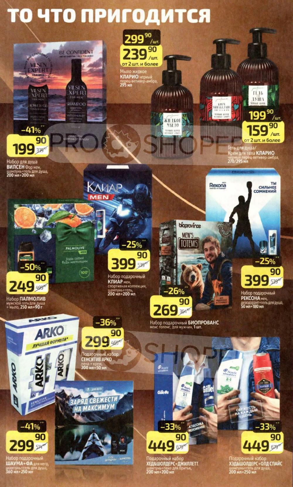 /diksi_katalog_v_moskve839 10 