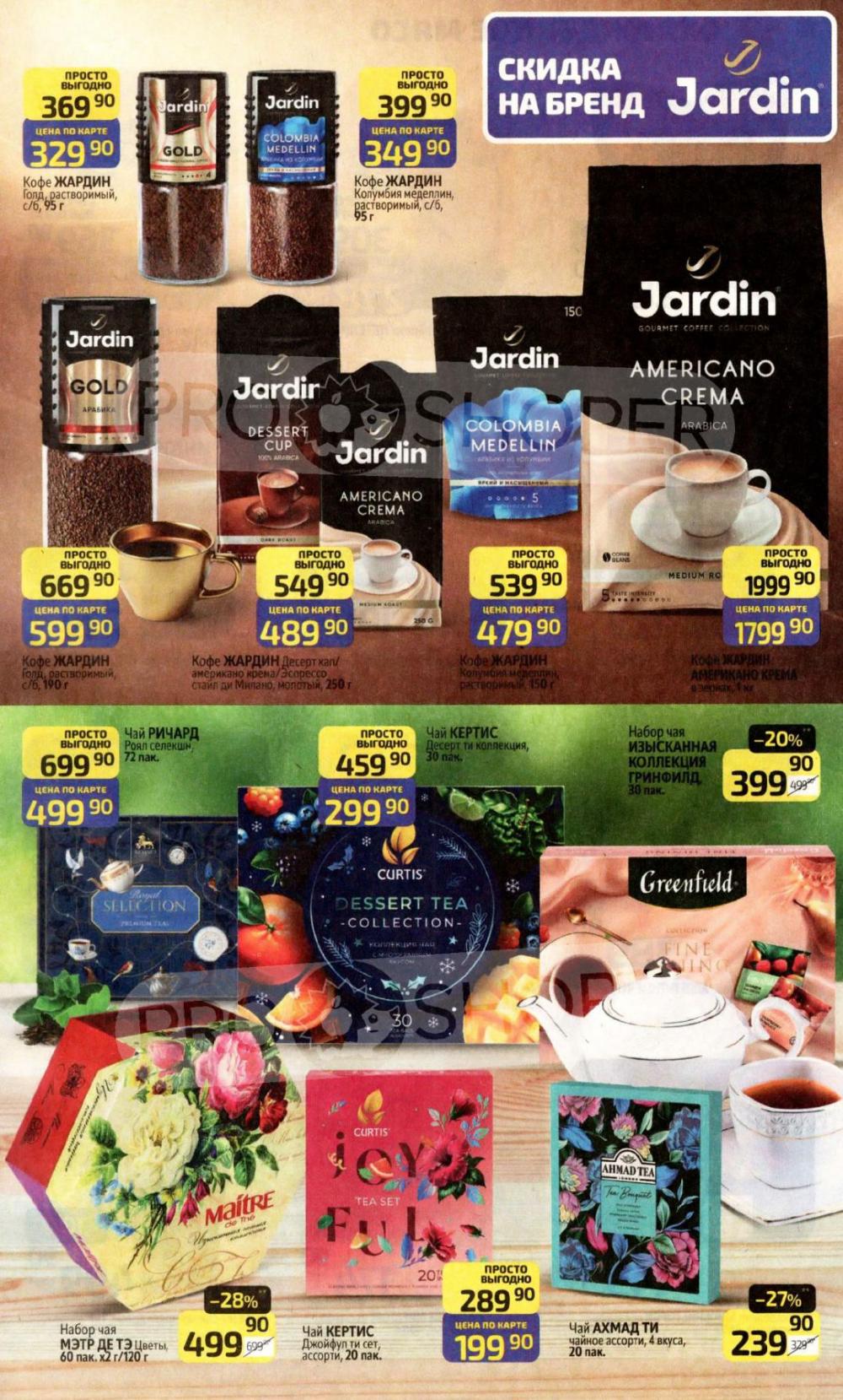 /diksi_katalog_v_moskve839 10 