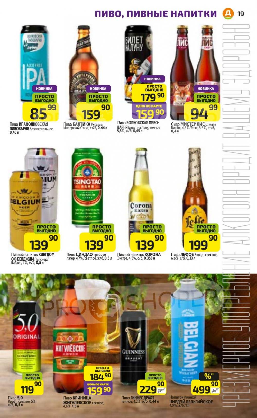 /diksi_katalog_v_moskve840 25 