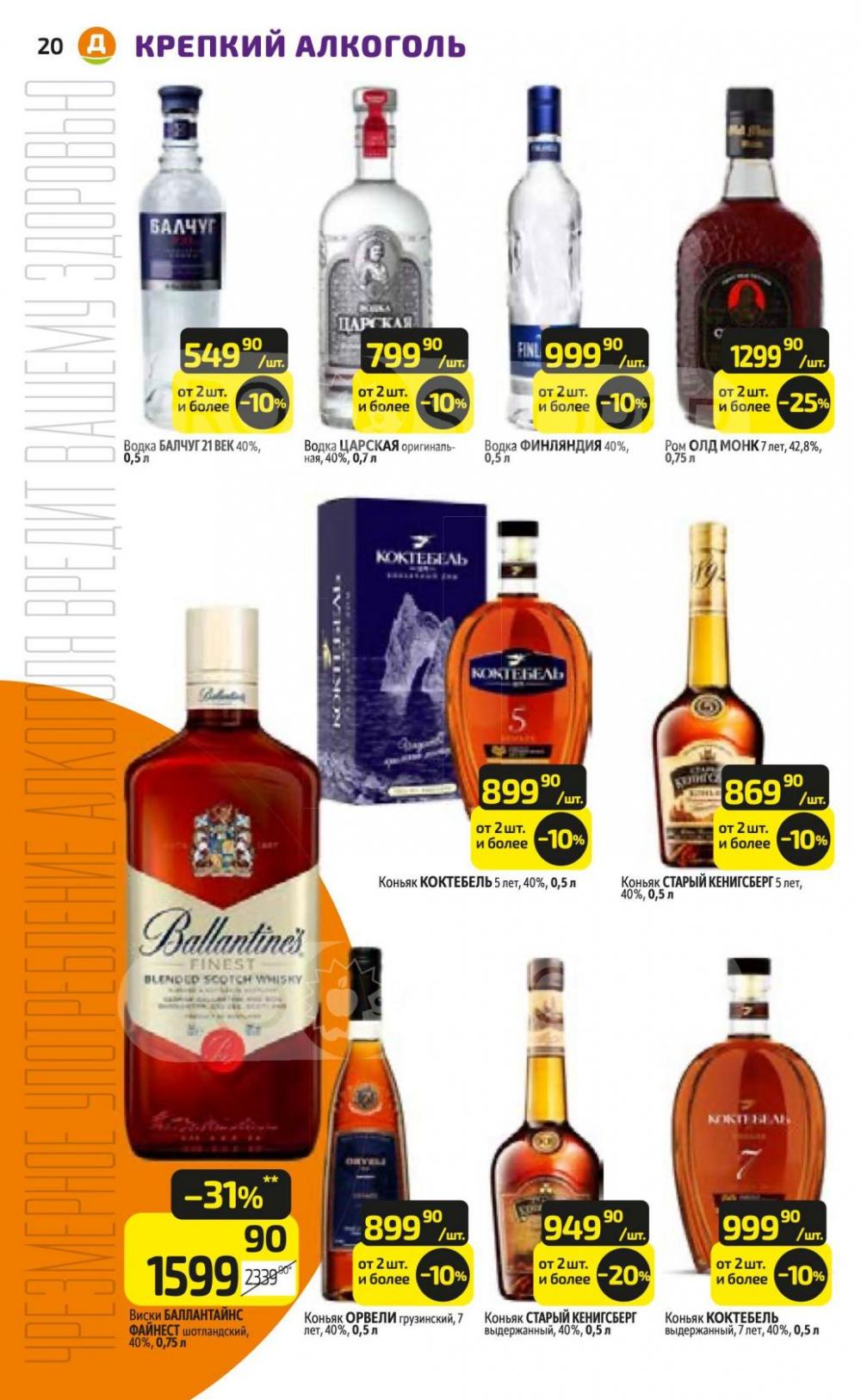 /diksi_katalog_v_moskve840 26 