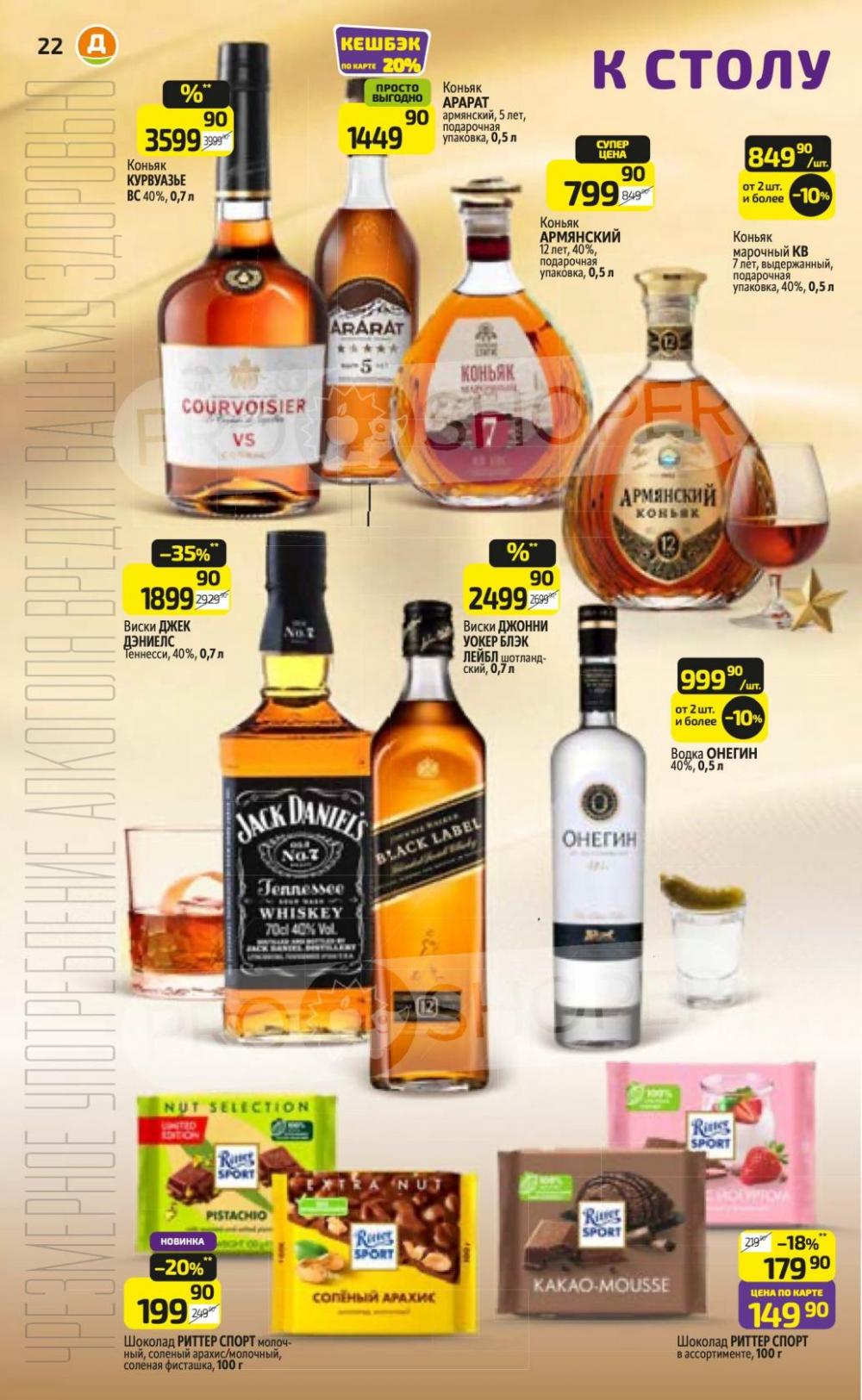 /diksi_katalog_v_moskve840 28 