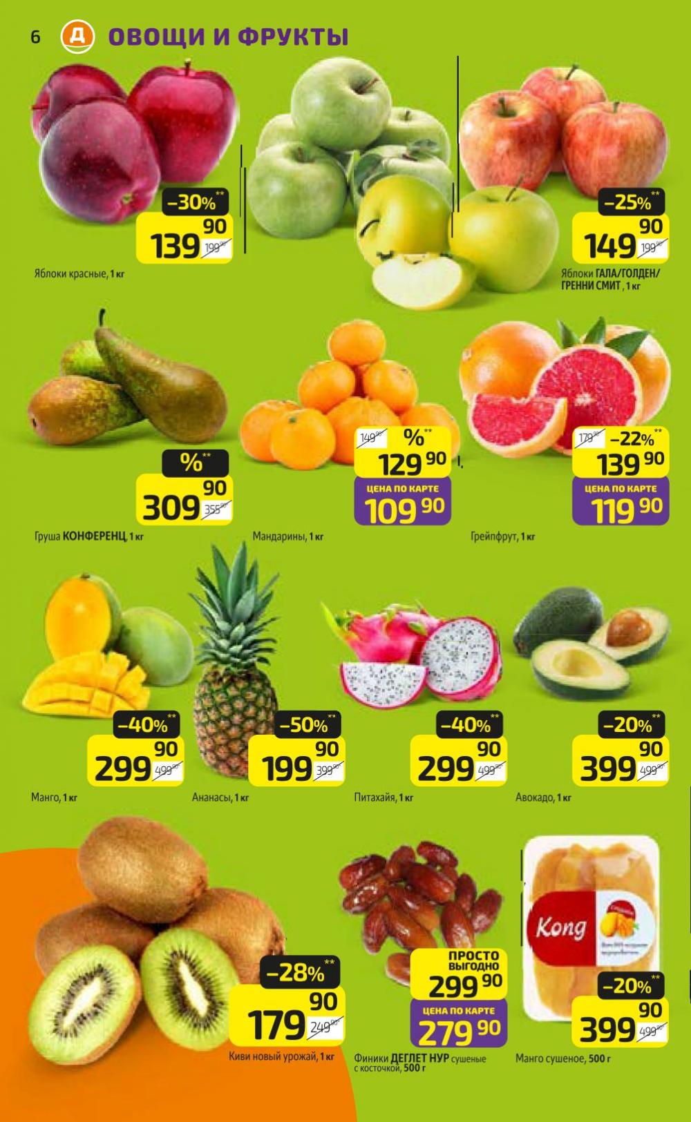 /diksi_katalog_v_moskve840 10 