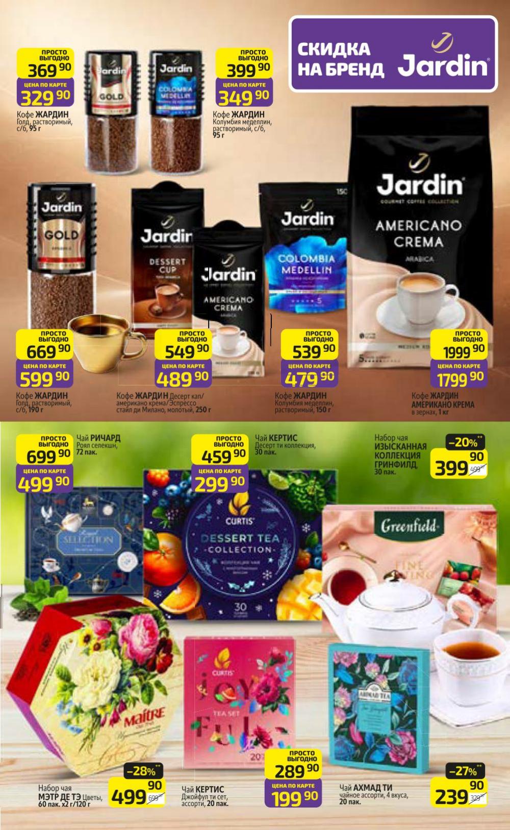 /diksi_katalog_v_moskve840 10 