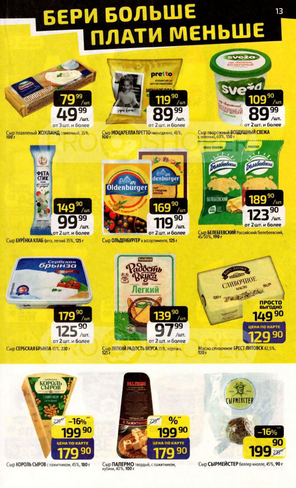 /diksi_katalog_v_moskve841 13 