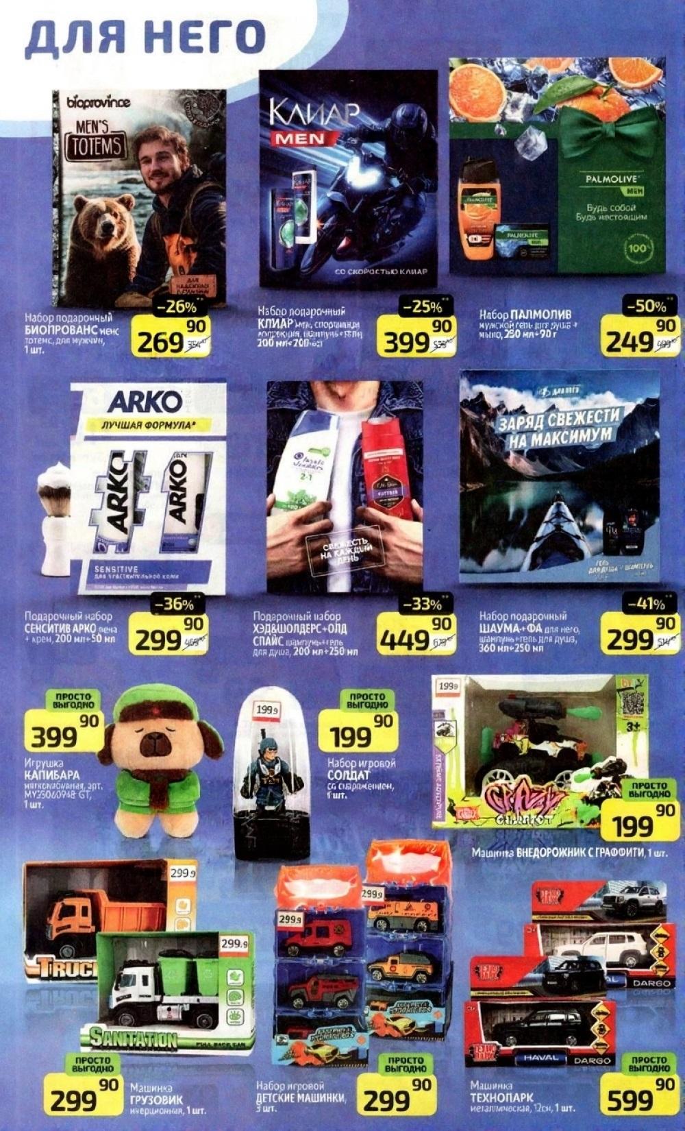 /diksi_katalog_v_moskve841 10 