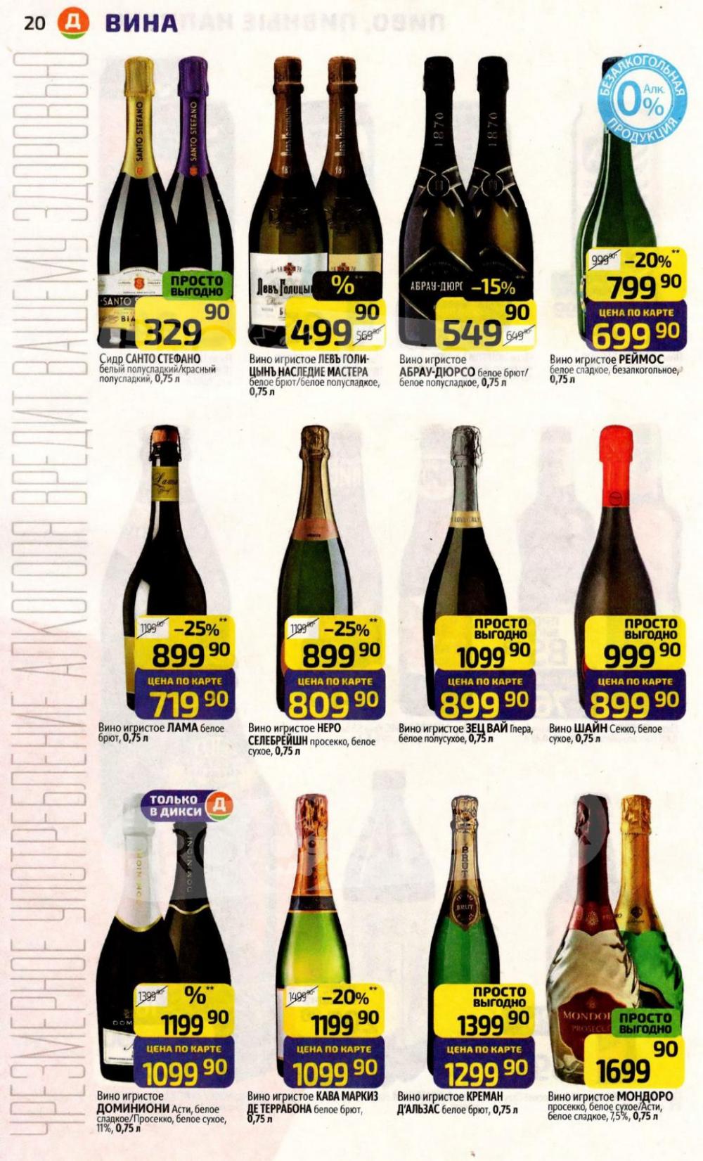 /diksi_katalog_v_moskve841 20 