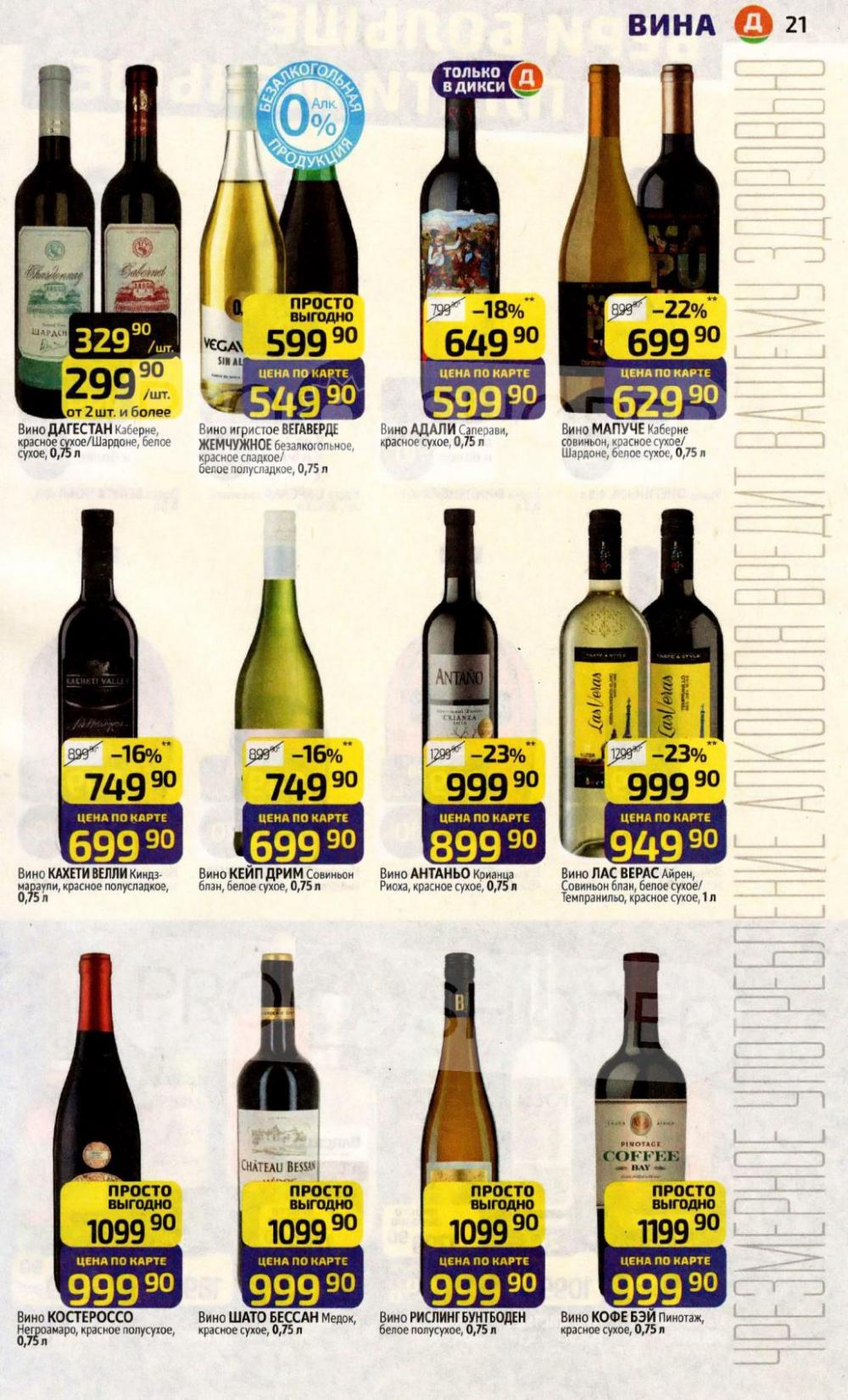 /diksi_katalog_v_moskve841 21 