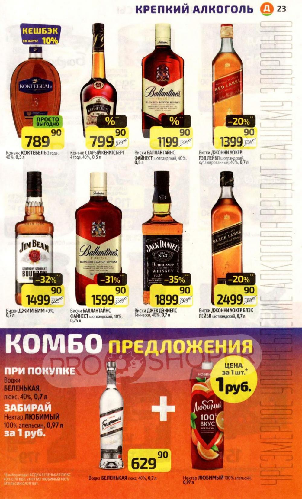 /diksi_katalog_v_moskve841 23 
