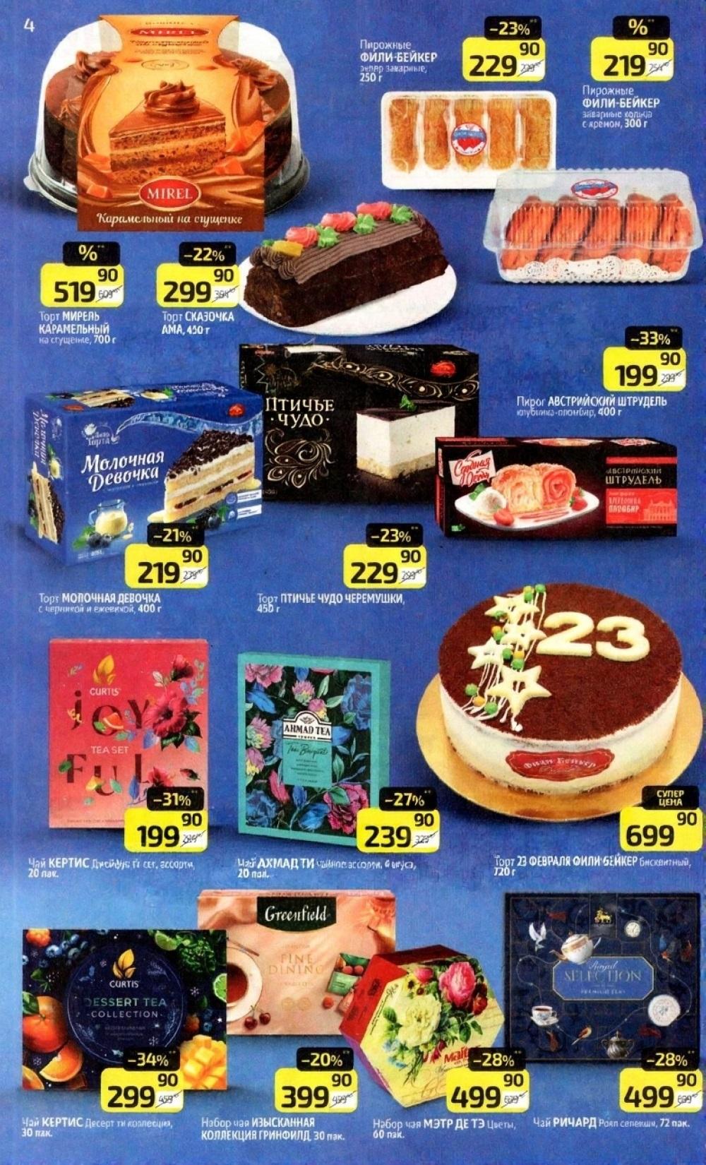 /diksi_katalog_v_moskve841 10 