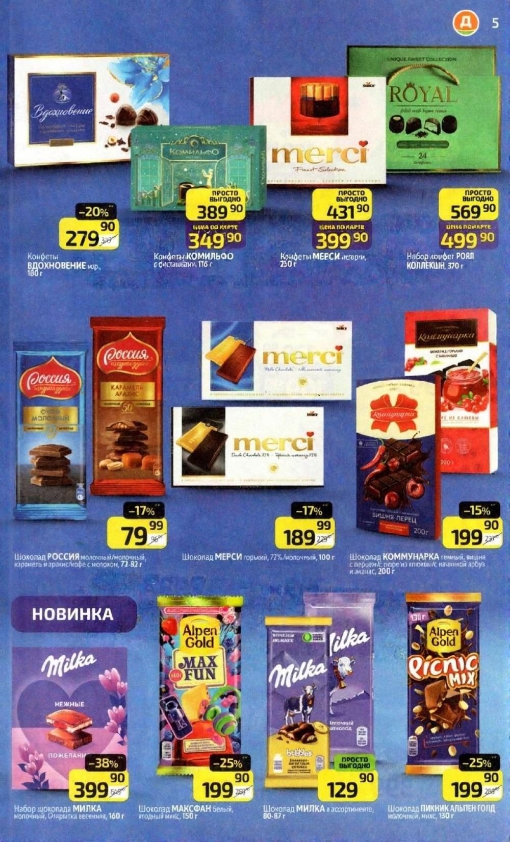 /diksi_katalog_v_moskve841 10 