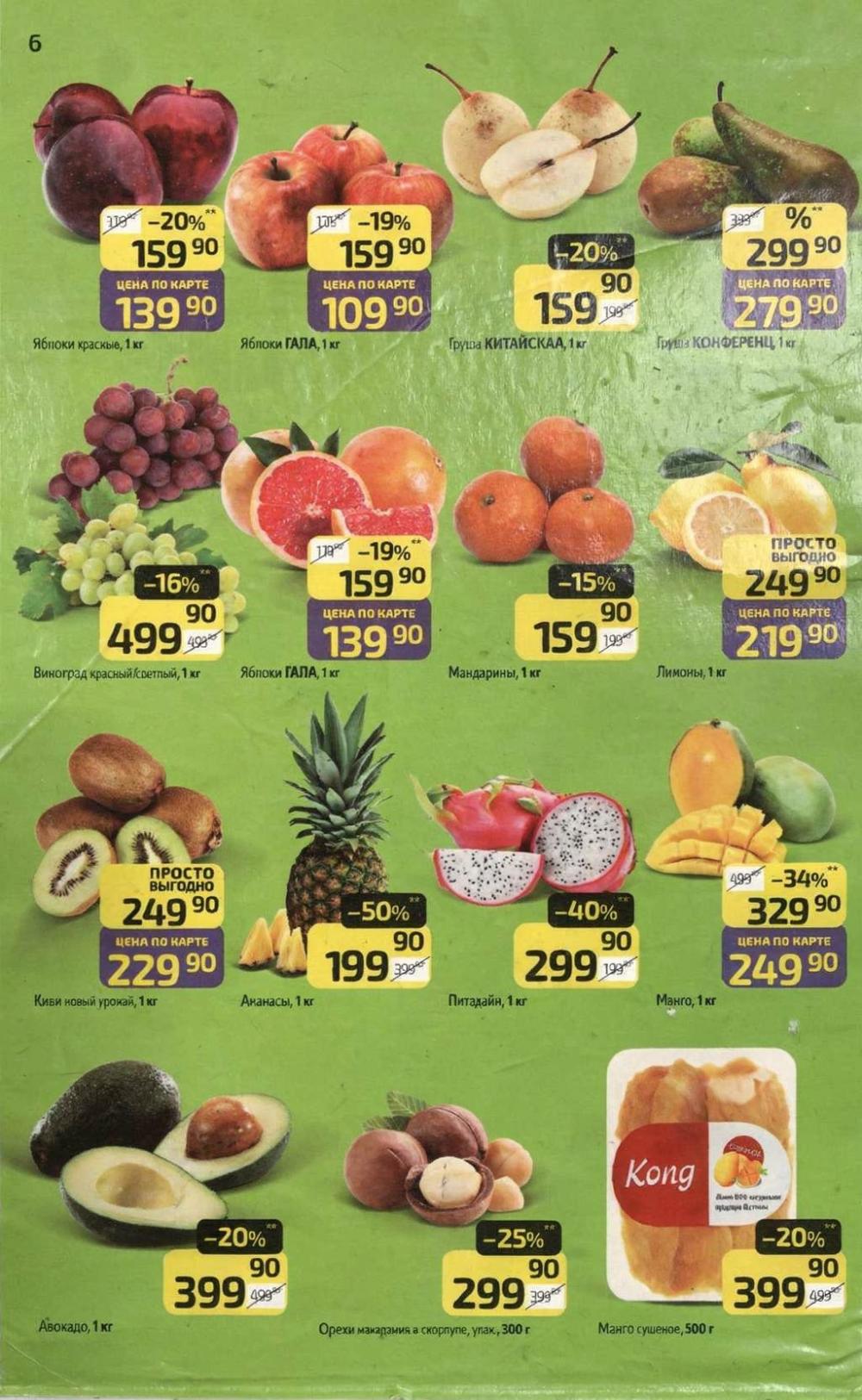 /diksi_katalog_v_moskve841 10 