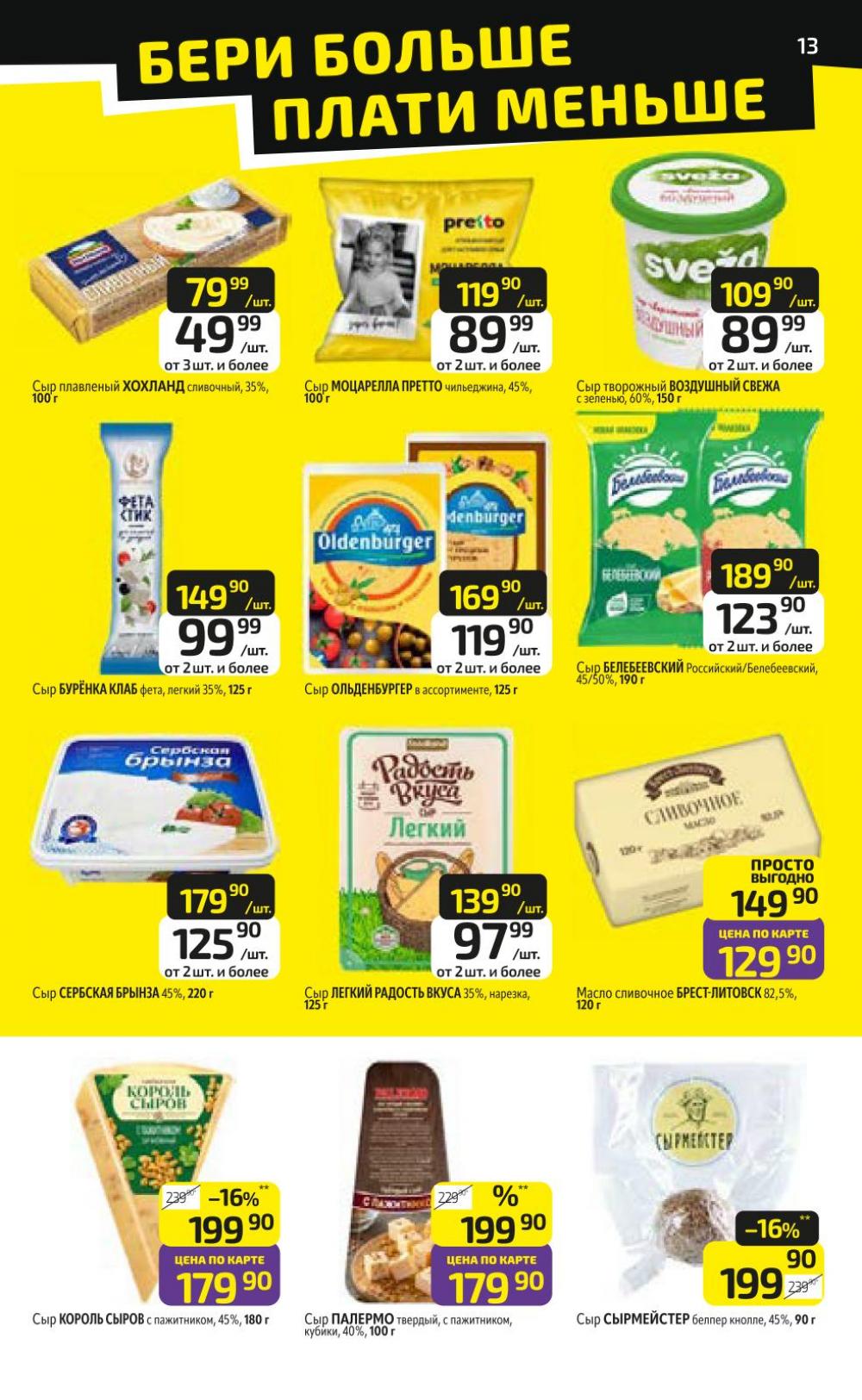 /diksi_katalog_v_moskve842 13 