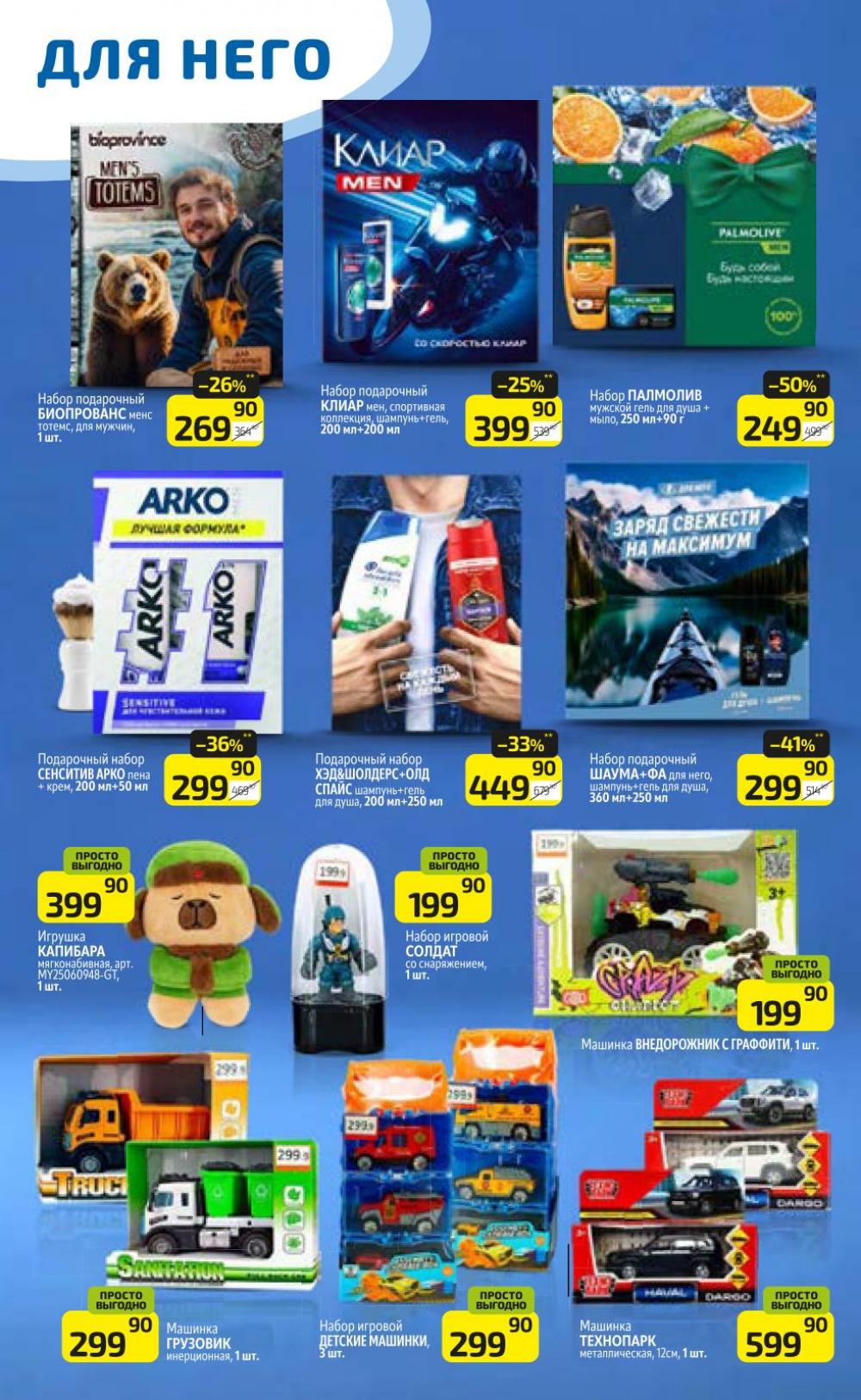 /diksi_katalog_v_moskve842 10 