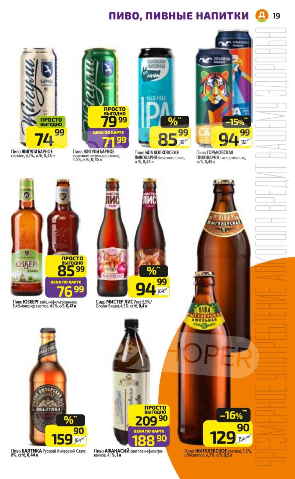 /diksi_katalog_v_moskve842 25 