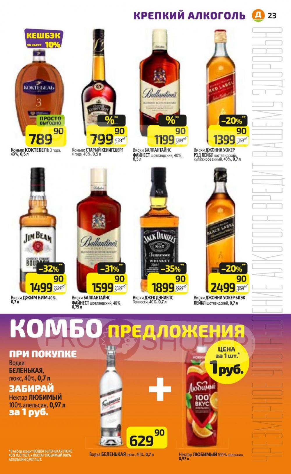 /diksi_katalog_v_moskve842 29 