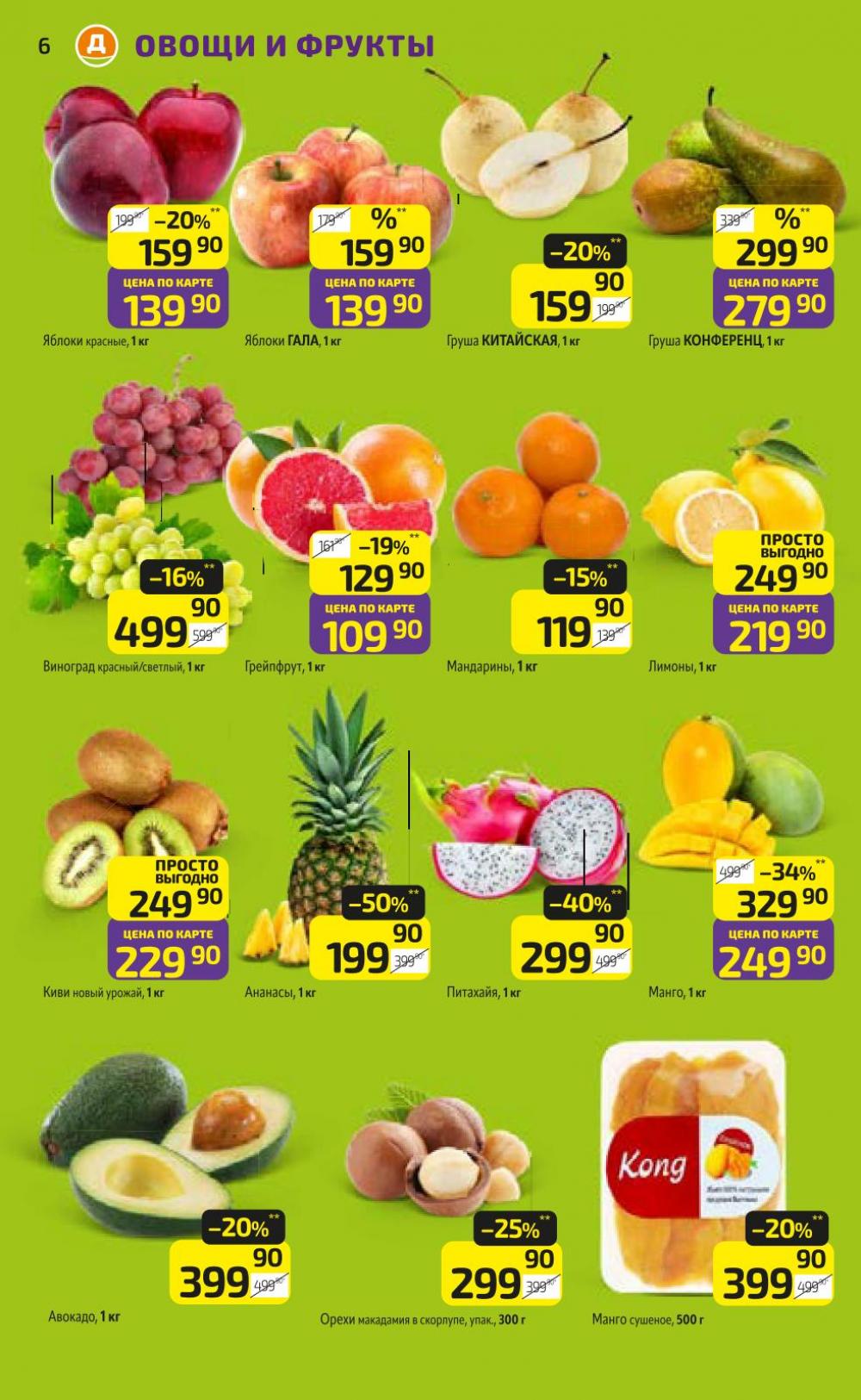 /diksi_katalog_v_moskve842 10 