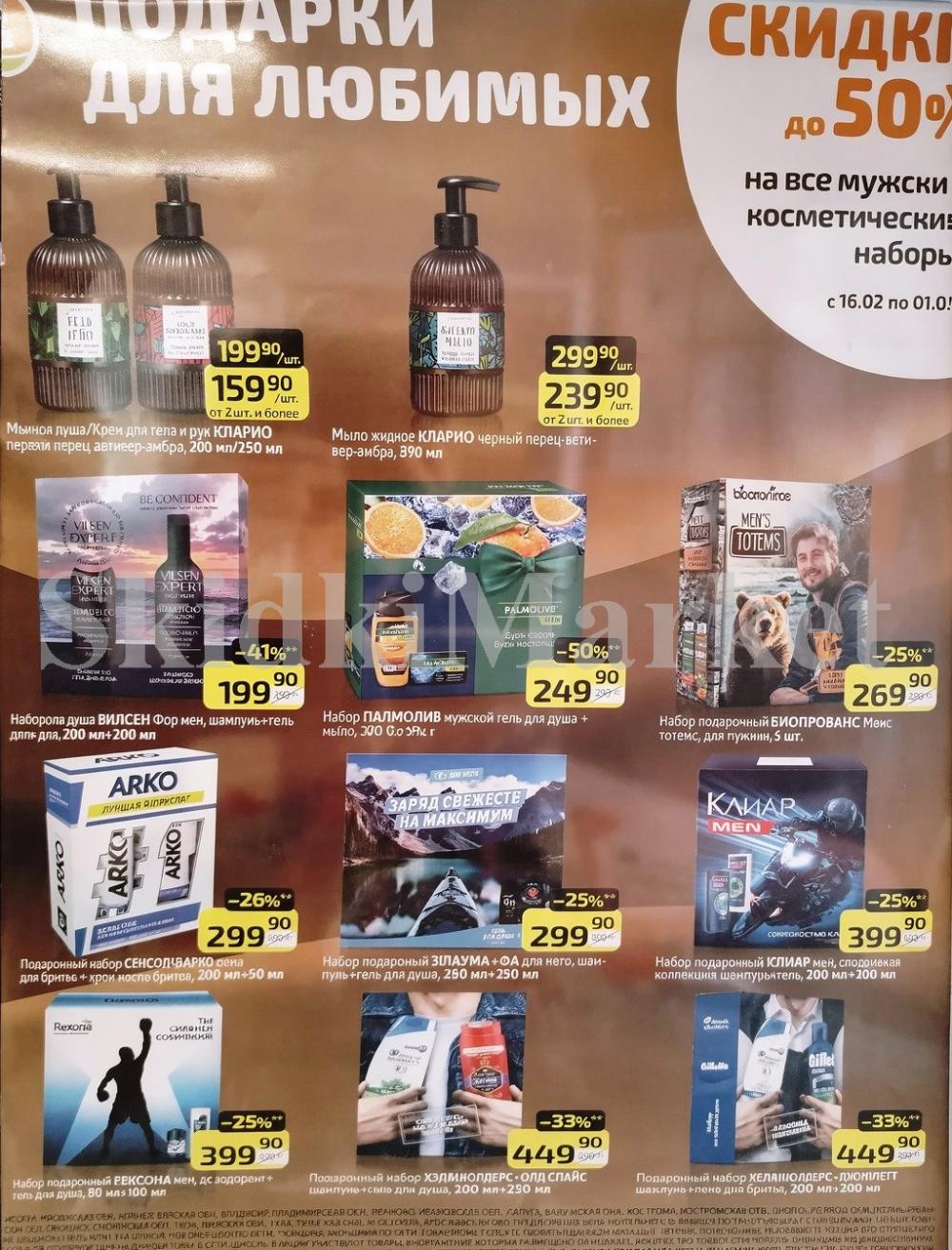 Diksi Katalog V Moskve9623