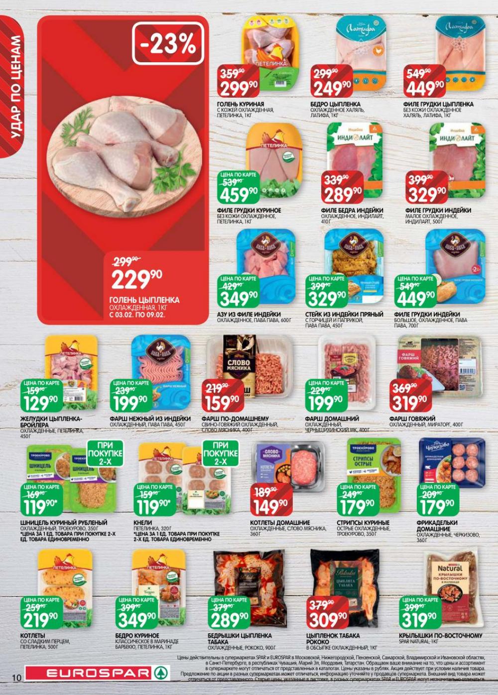 /evrospar_katalog_v_moskve_220 10 