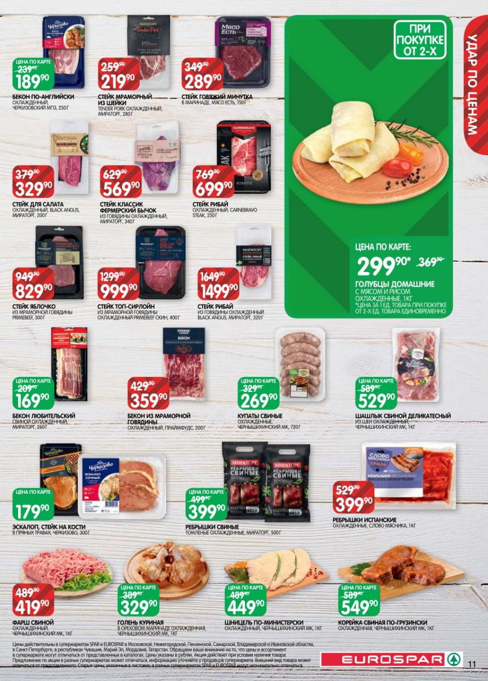 /evrospar_katalog_v_moskve_220 11 