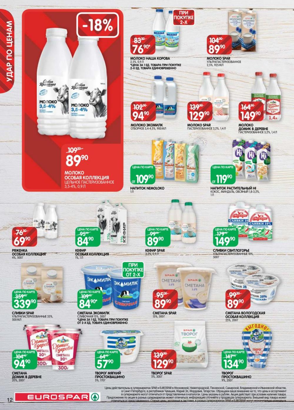 /evrospar_katalog_v_moskve_220 12 