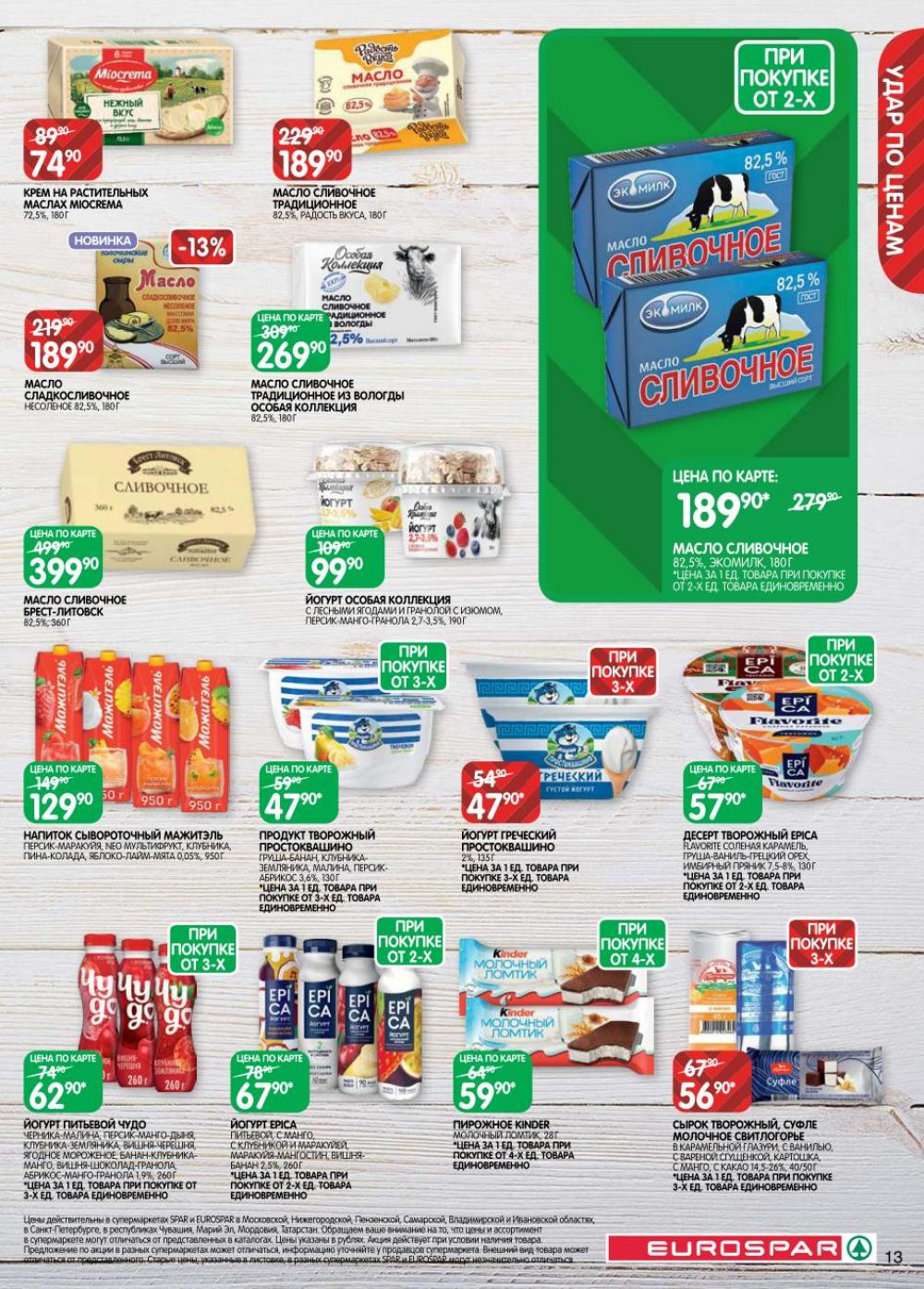 /evrospar_katalog_v_moskve_220 13 