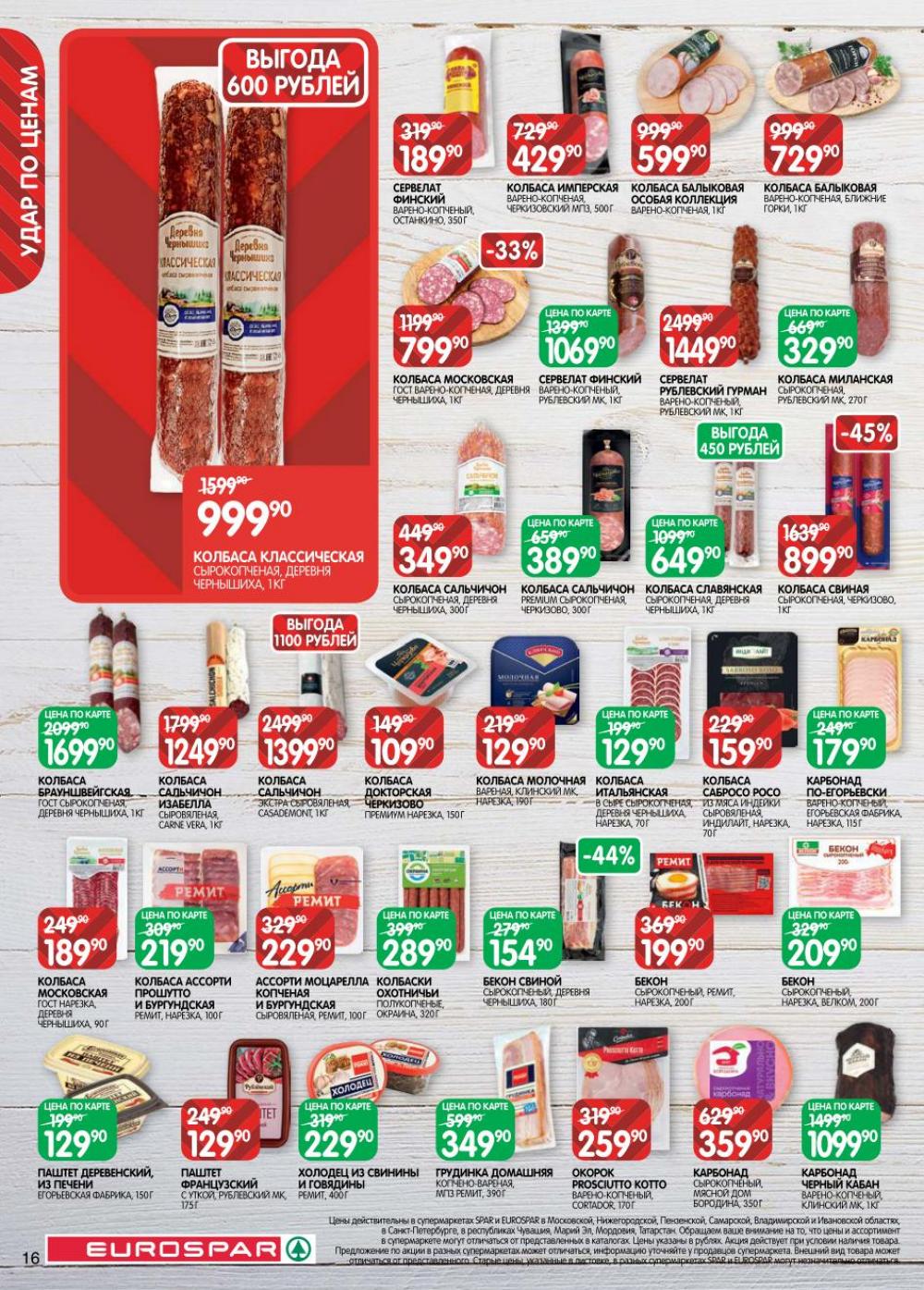 /evrospar_katalog_v_moskve_220 16 