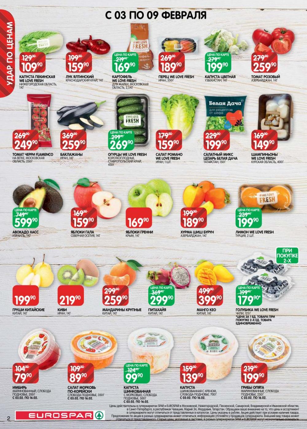 /evrospar_katalog_v_moskve_220 10 