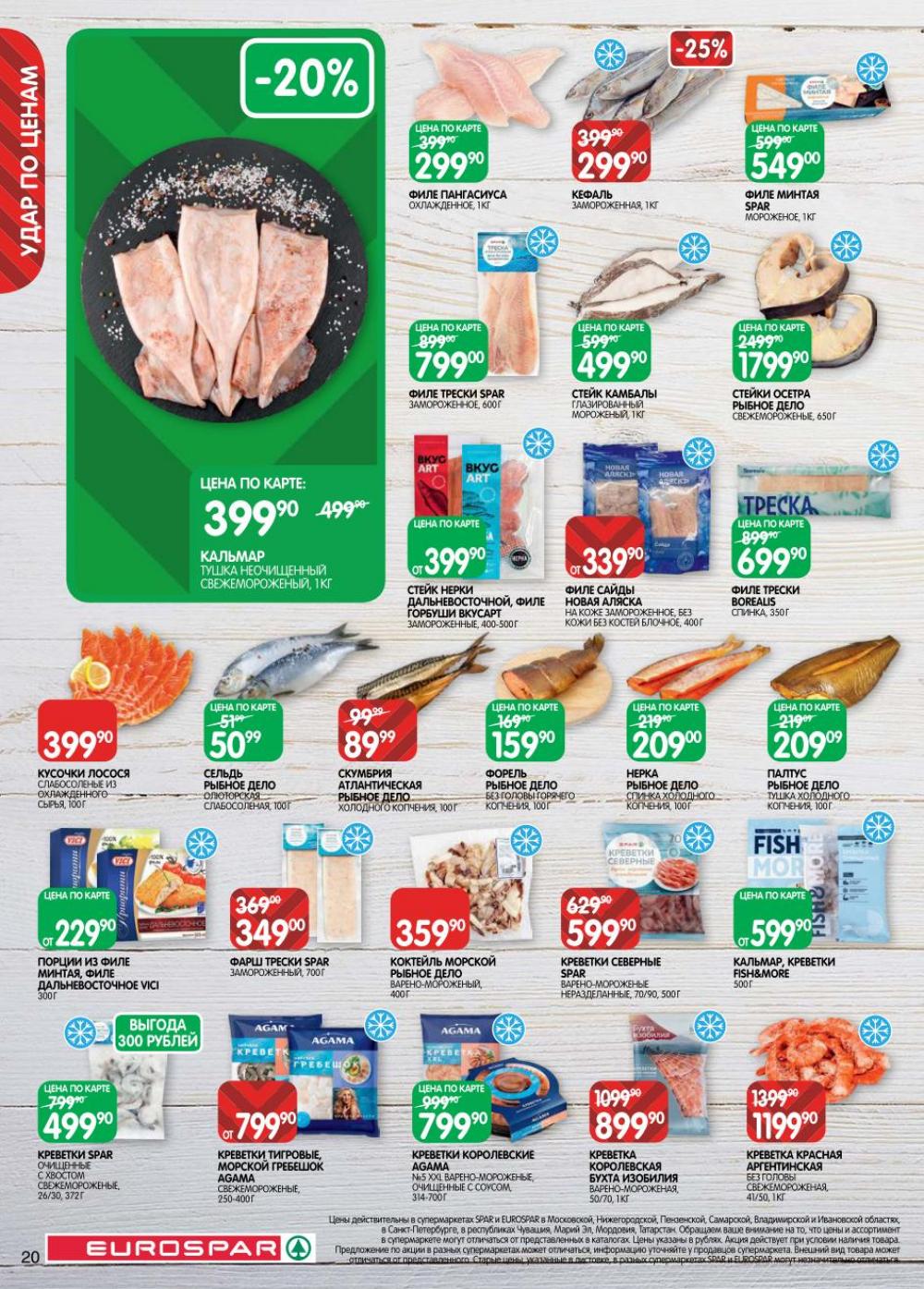 /evrospar_katalog_v_moskve_220 20 