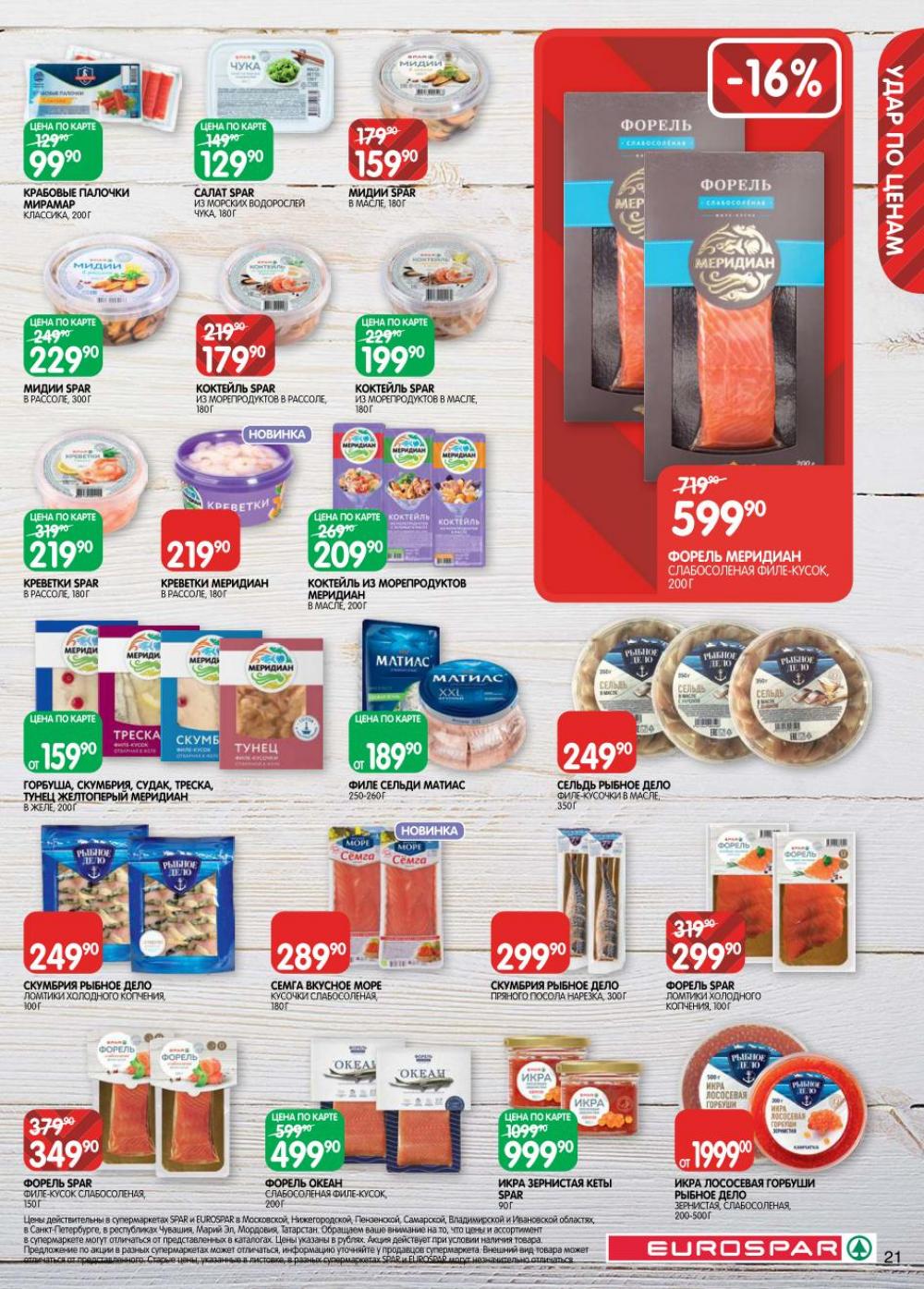 /evrospar_katalog_v_moskve_220 21 