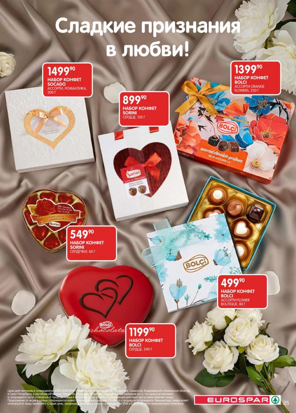 /evrospar_katalog_v_moskve_220 25 