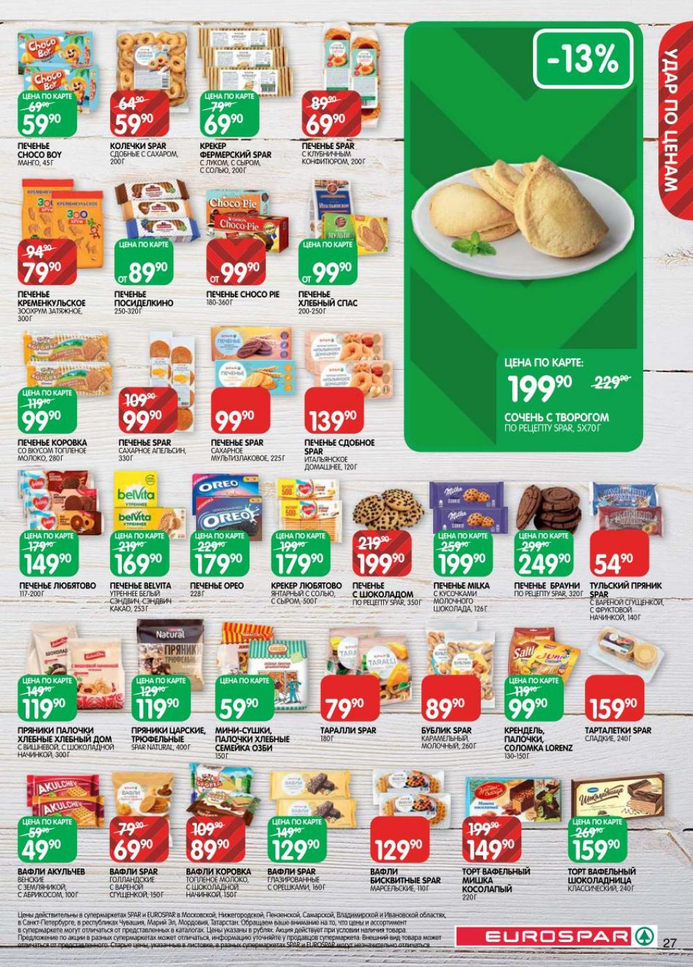 /evrospar_katalog_v_moskve_220 27 