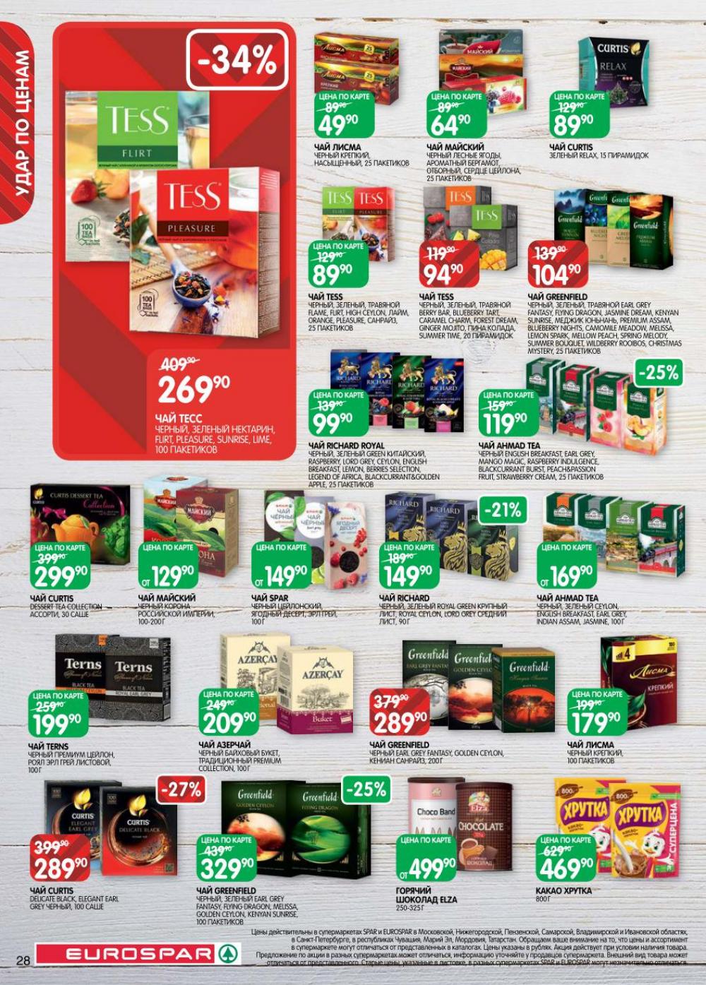 /evrospar_katalog_v_moskve_220 28 