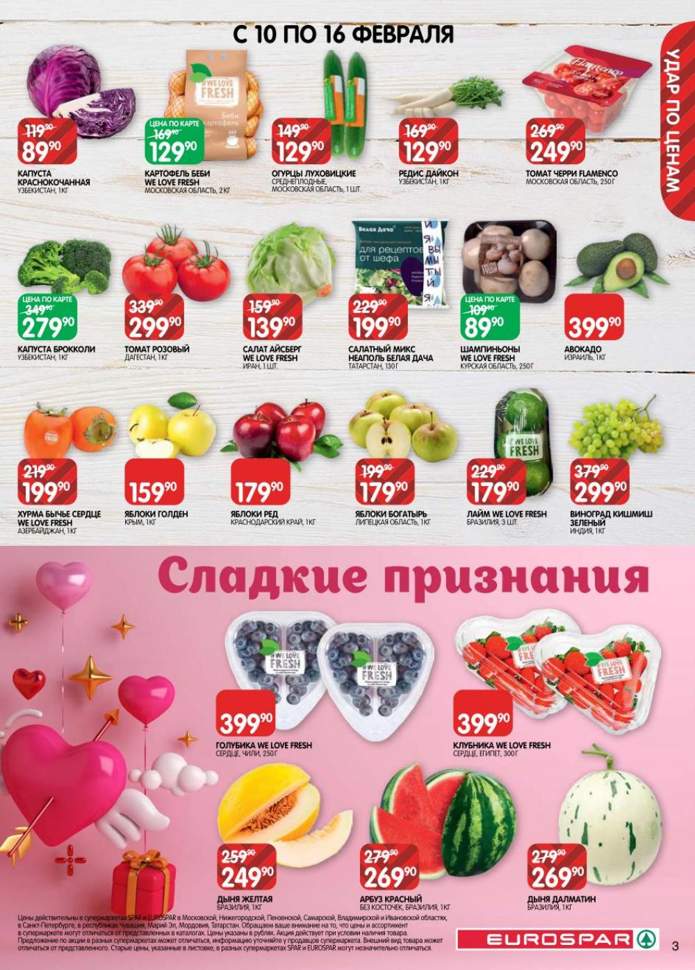 /evrospar_katalog_v_moskve_220 10 