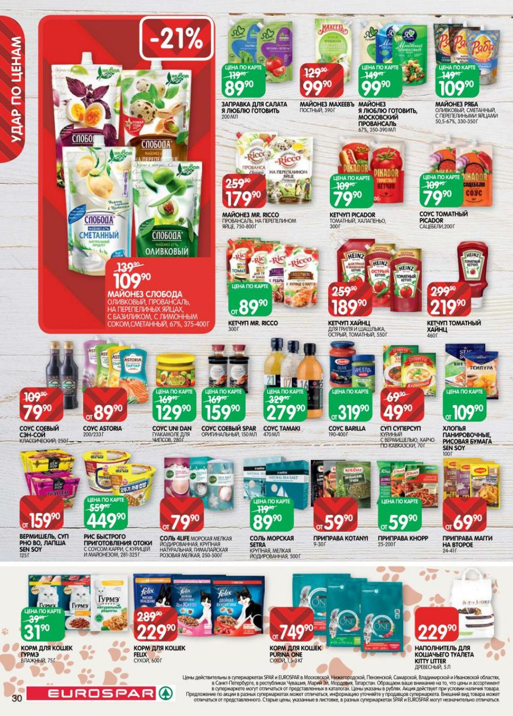 /evrospar_katalog_v_moskve_220 30 