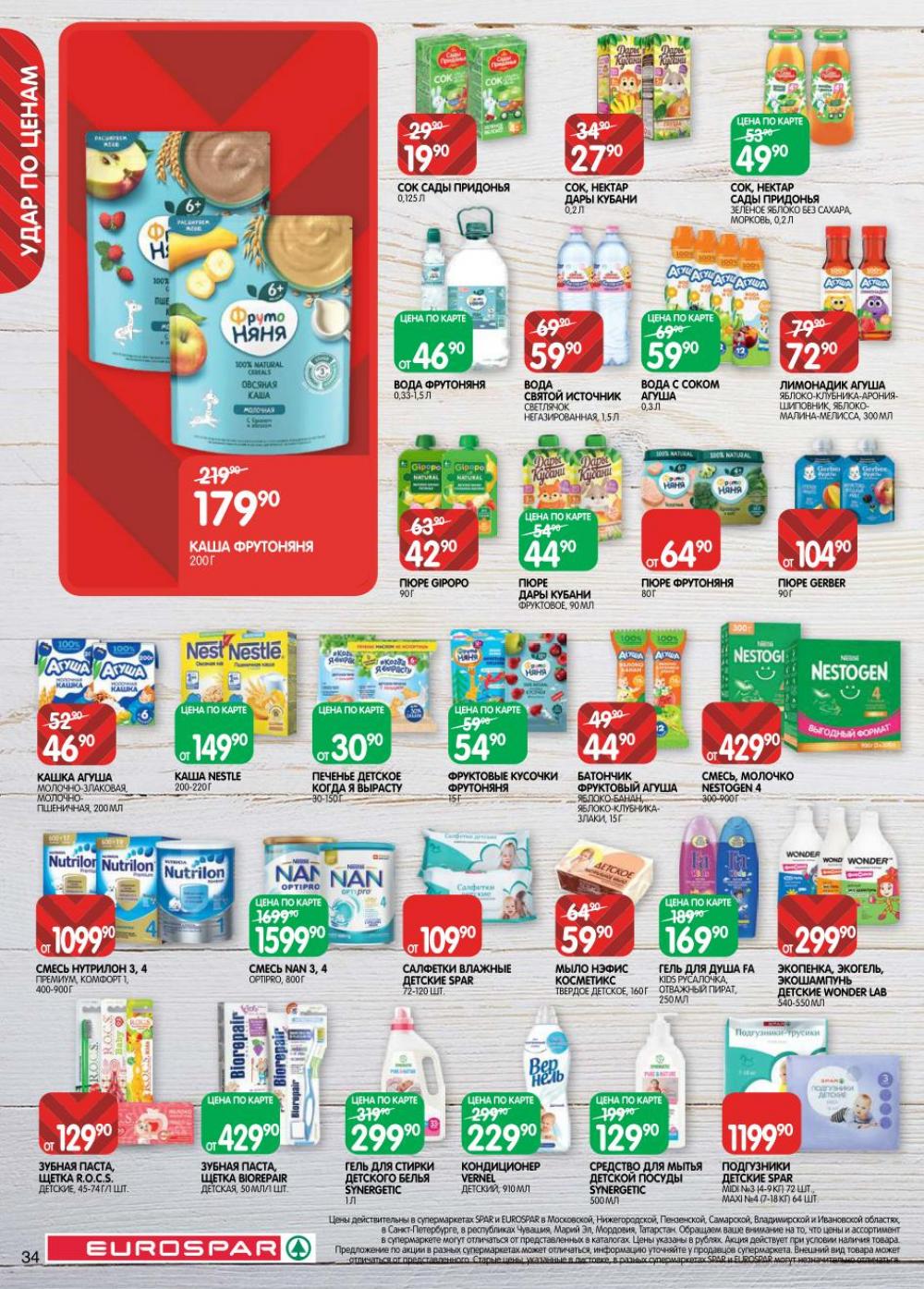 /evrospar_katalog_v_moskve_220 34 
