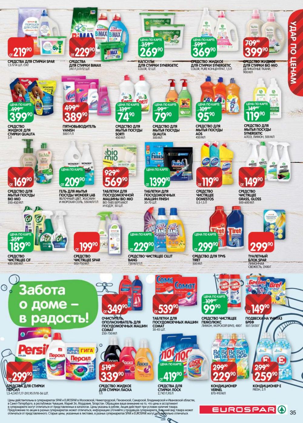 /evrospar_katalog_v_moskve_220 35 