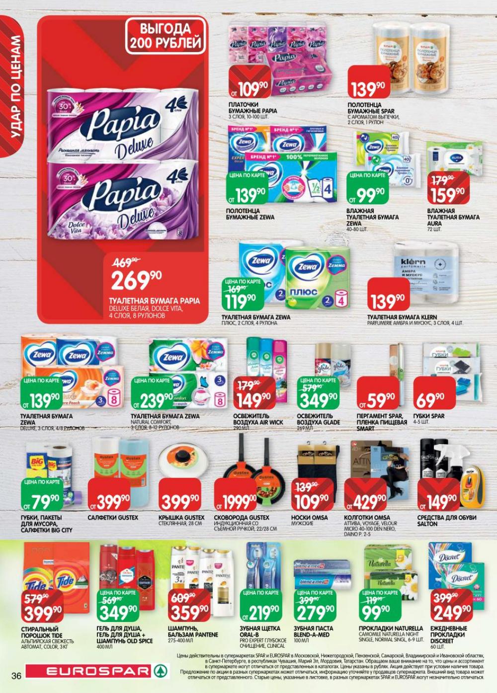 /evrospar_katalog_v_moskve_220 36 